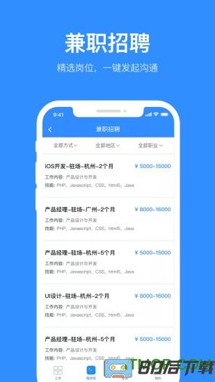程序员客栈手机版