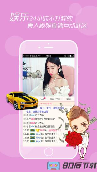乐嗨秀场直播间app