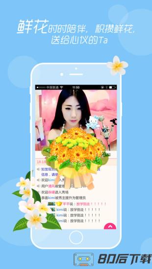 乐嗨秀场直播间app
