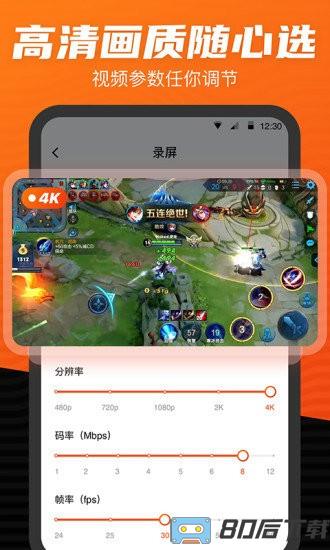 录屏直播软件(Screen Recorder)
