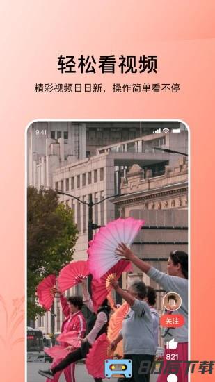 今日头条大字版APP