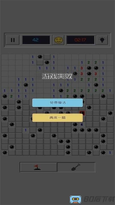桌面经典排雷官方版