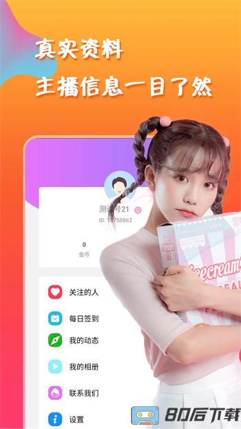 单身夜聊交友