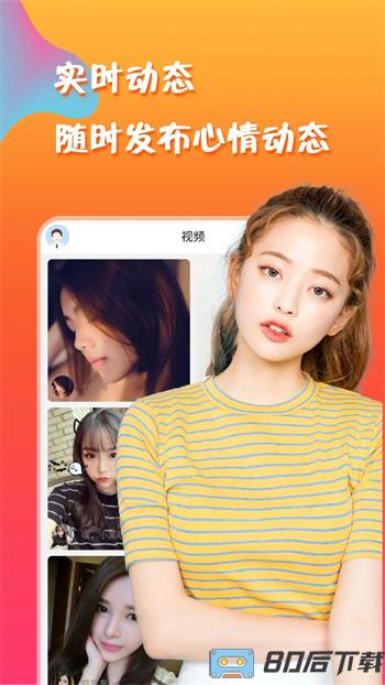 单身夜聊交友