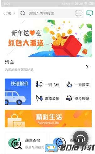 中国人寿财险app最新版