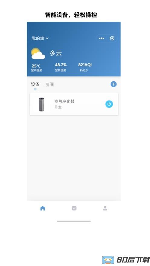 飞利浦智慧家app