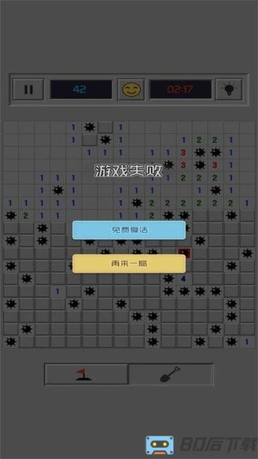 地雷排除器游戏