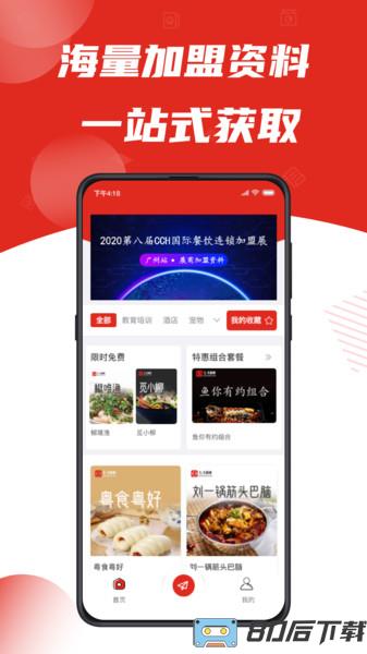 七寸副业APP