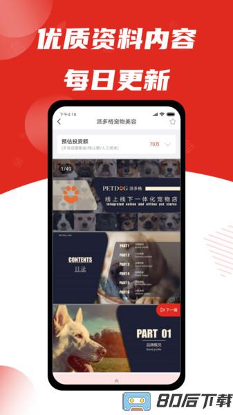 七寸副业