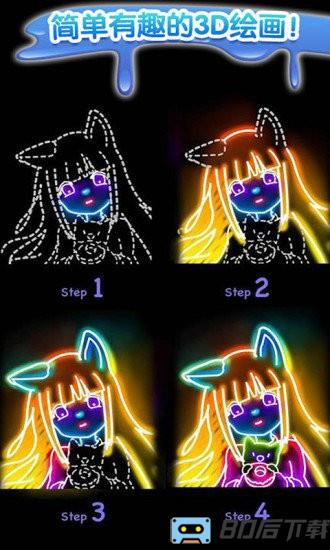 像素3D涂色