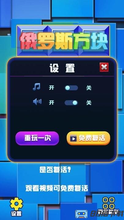 俄罗斯方块经典消除最新版