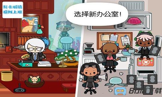 托卡城镇模拟上班游戏