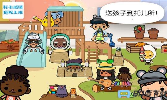 托卡城镇模拟上班游戏