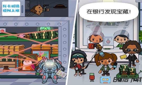 托卡城镇模拟上班游戏