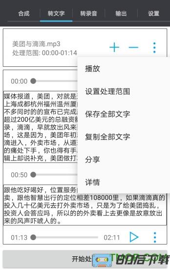 音频工具箱