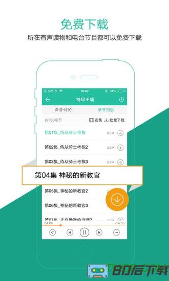 懒人听书老版本
