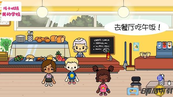 托卡城镇我的学校最新版