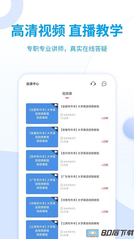 希赛统招专升本app