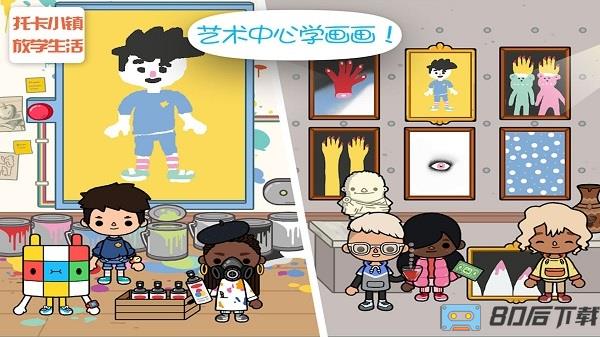 托卡小镇放学生活最新版