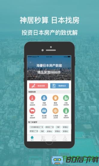 神居秒算app下载