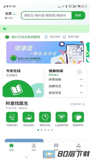 医助宝app