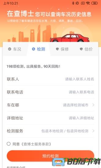 查博士企业版