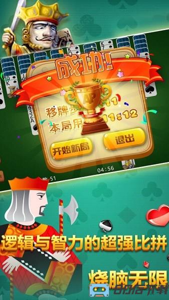 永不放弃蜘蛛纸牌下载
