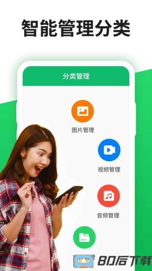 小白聊天记录管理器app