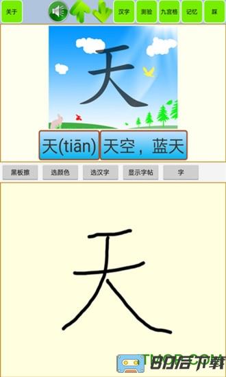 宝宝识字学汉字(Chinese Character Puzzle)