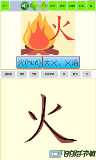 宝宝识字学汉字(Chinese Character Puzzle)