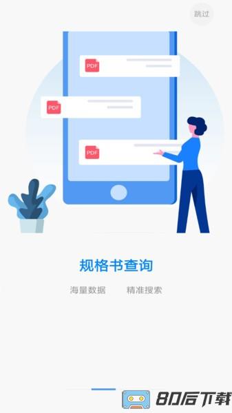 icspec芯片查询