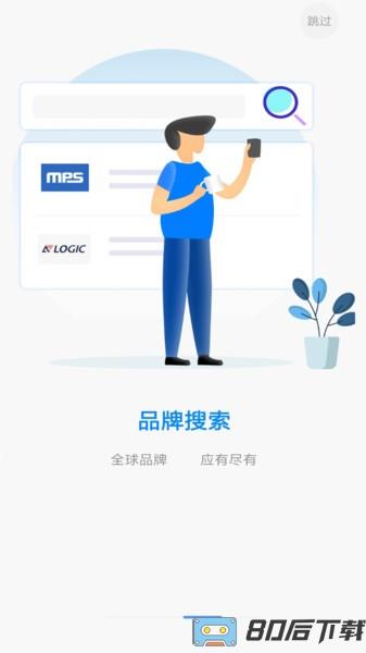 icspec芯片查询
