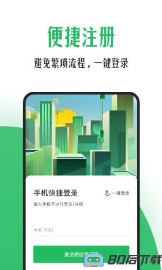 安心筑管理最新版