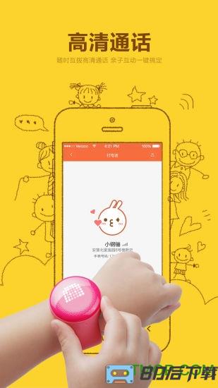 小寻儿童电话手表app