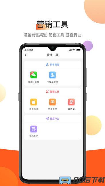 东走西走微店app