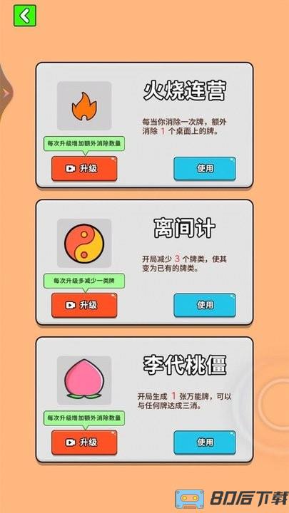 牛了个牛抖音小游戏