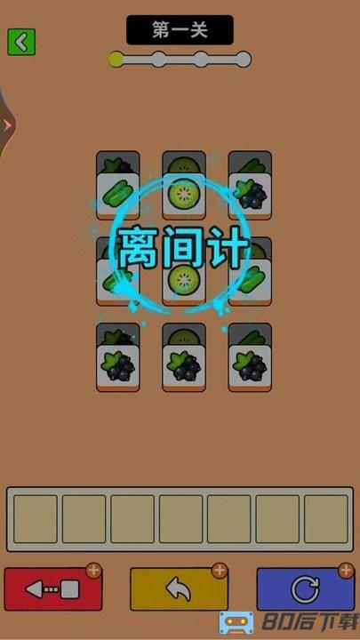牛了个牛小游戏最新版(最牛挑战)