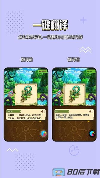 岛风翻译大师app