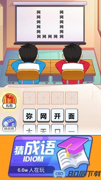 看图解谜大挑战游戏