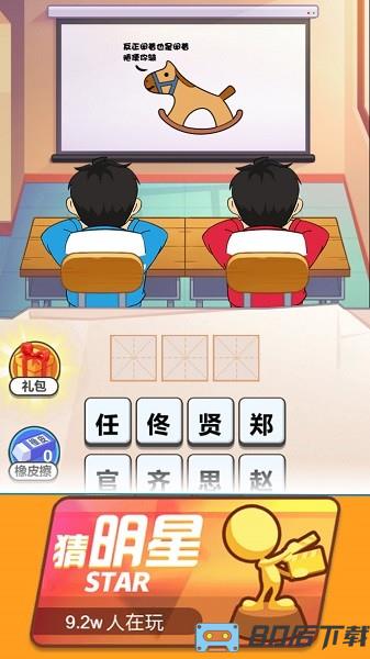 看图解谜大挑战游戏