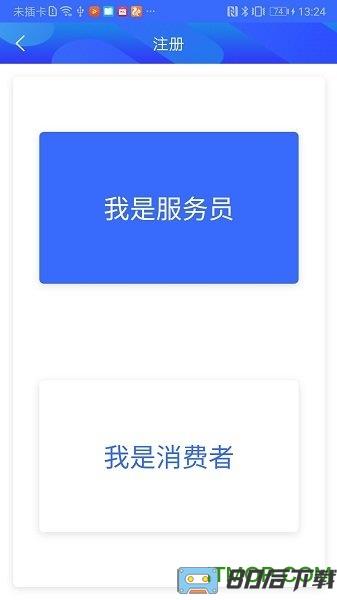 家政信用查服务员端