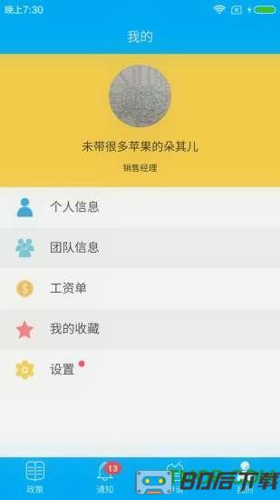 才到云(办公软件)