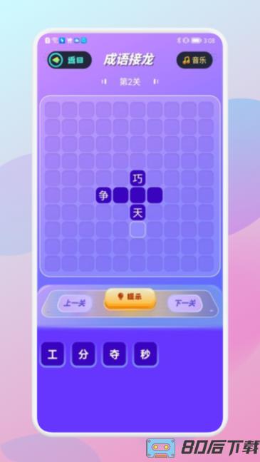 咩咩乐园游戏