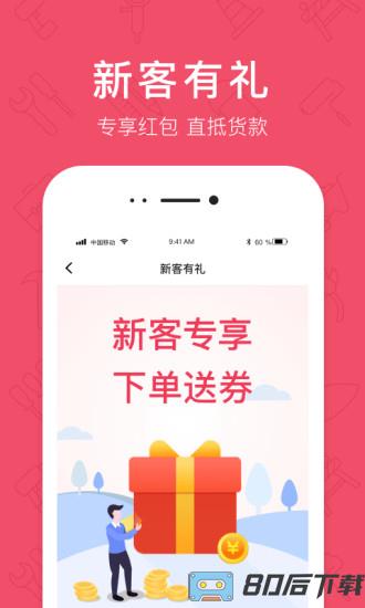 京满仓商城