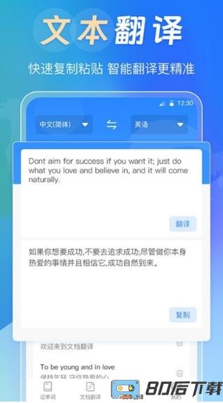 拍照翻译365day手机版