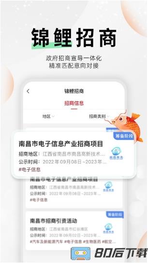云商会官方版