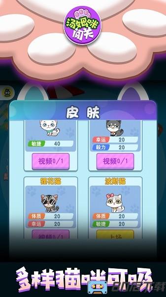 汤姆咪闯关游戏