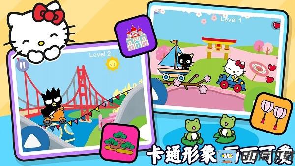 凯蒂猫趣味世界手机版