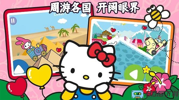 凯蒂猫趣味世界手机版