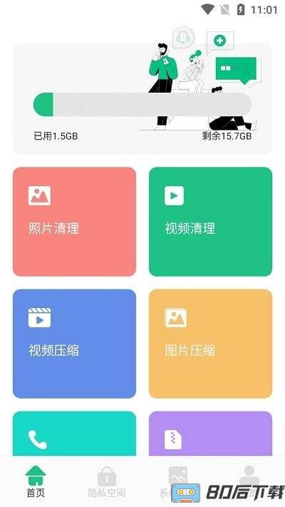 豌豆姐姐app